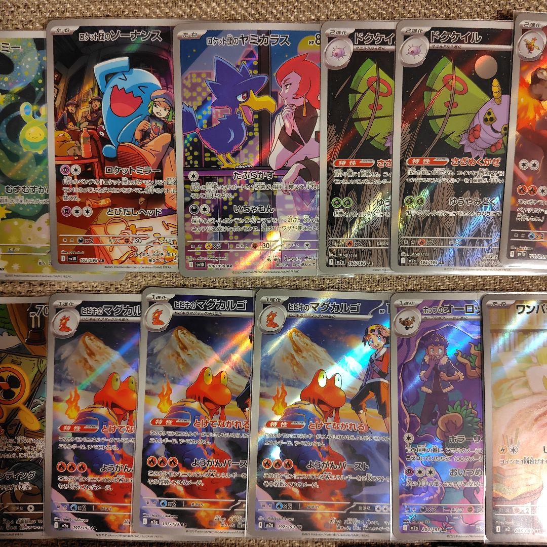 AR 40枚　まとめ売り　レギュレーション　H〜Iのみ　ポケモンカード