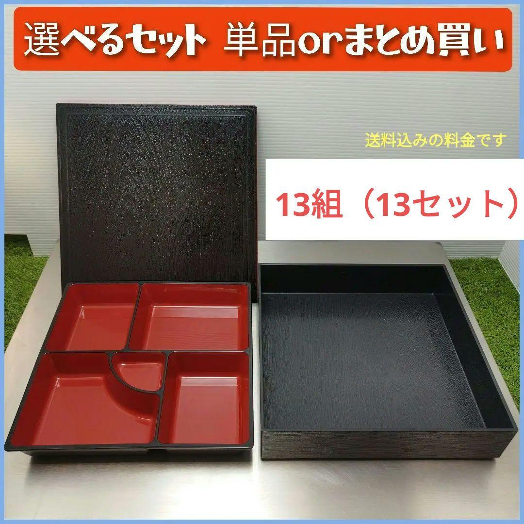幕の内弁当 松花堂弁当 弁当箱 ランチボックス Lunch Box 正方形
