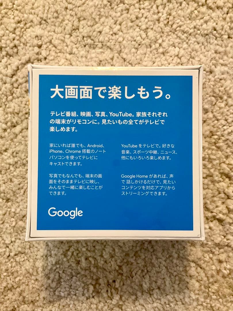 新品未開封　Google Chromecast 第3世代　クロームキャスト