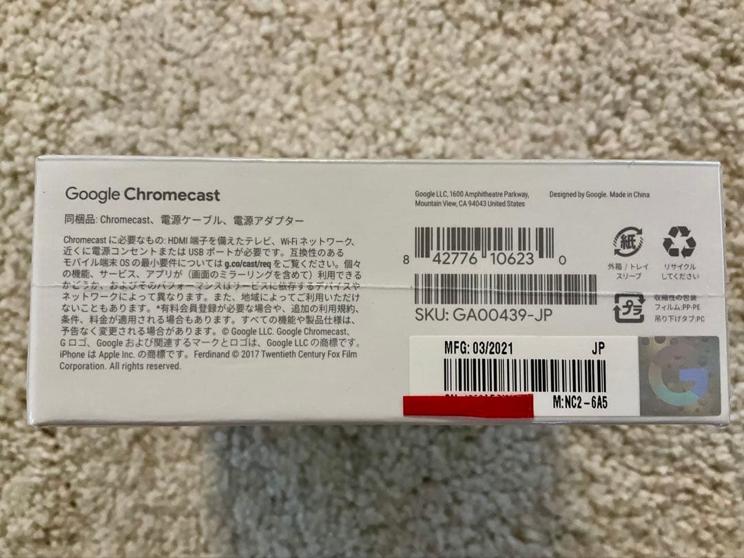 新品未開封　Google Chromecast 第3世代　クロームキャスト