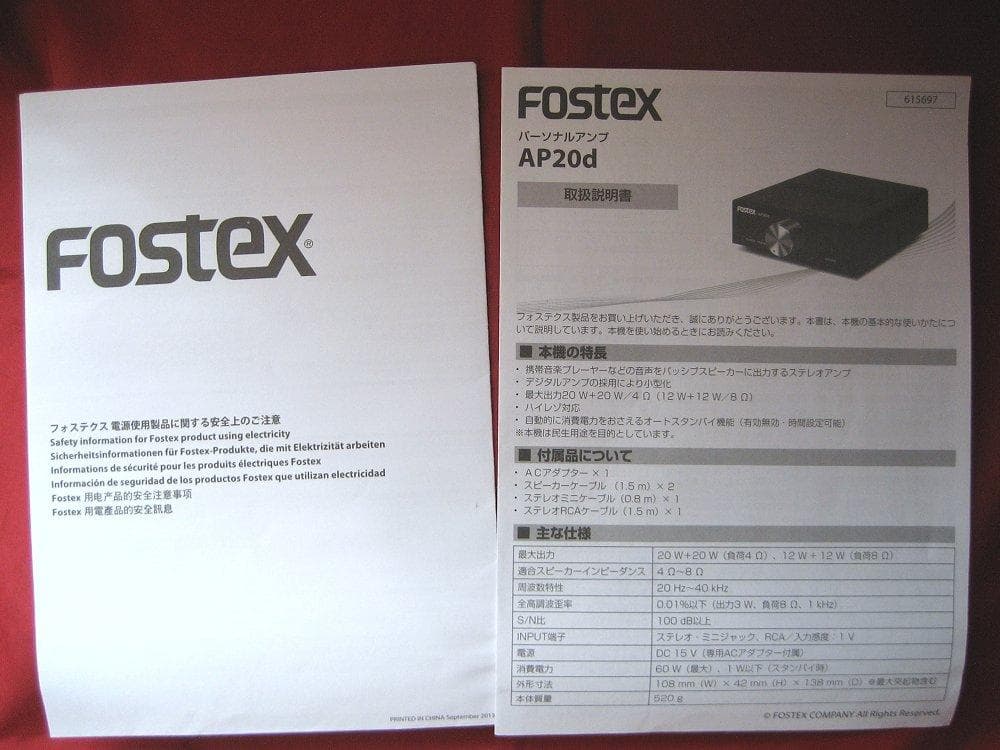 ◆Fostex◆AP20d◆デジタルパワーアンプ◆パーソナルアンプ◆