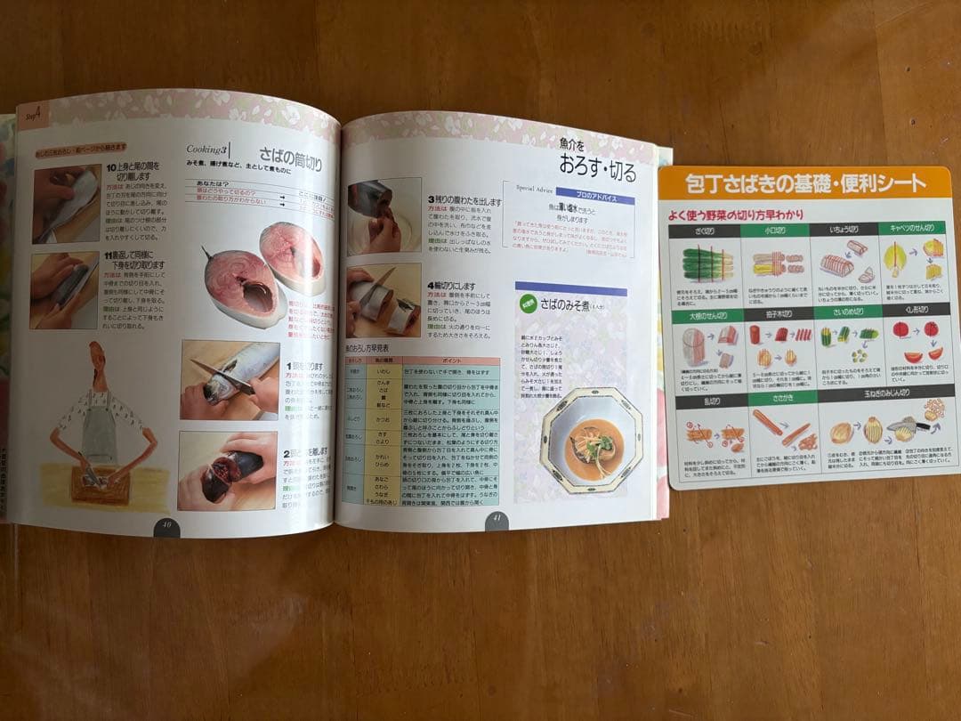 生活・趣味実用書 12冊セット