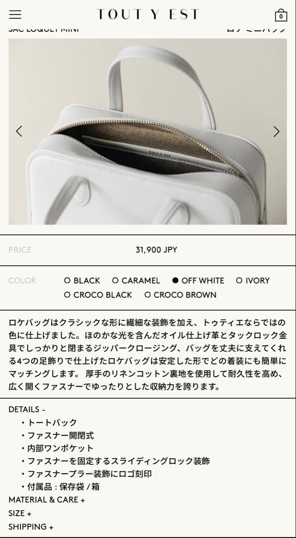 【新品未使用品】 TOUT Y EST / SAC LOQUET MINI