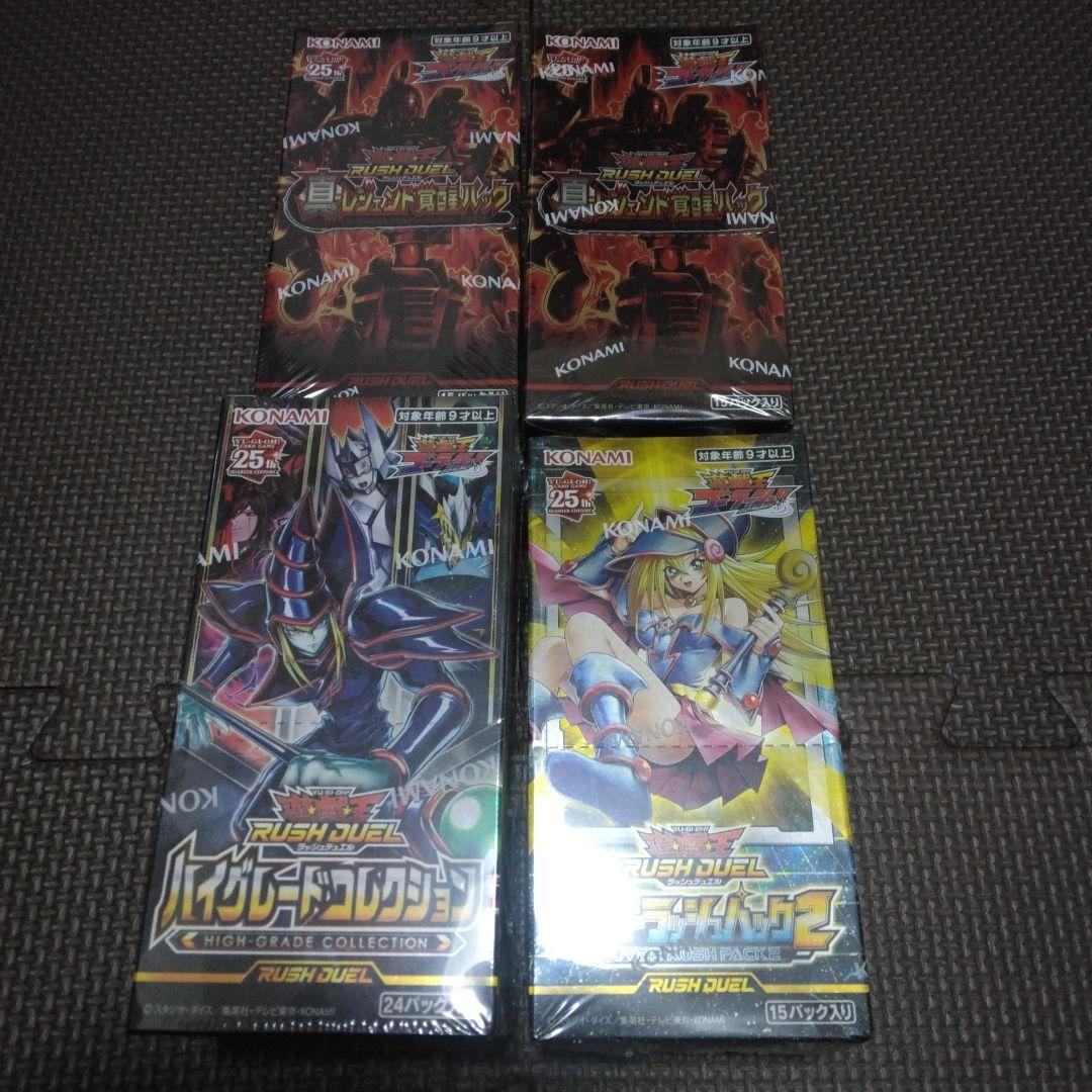 み*ご様 【遊戯王ラッシュデュエル】未開封箱４点セット