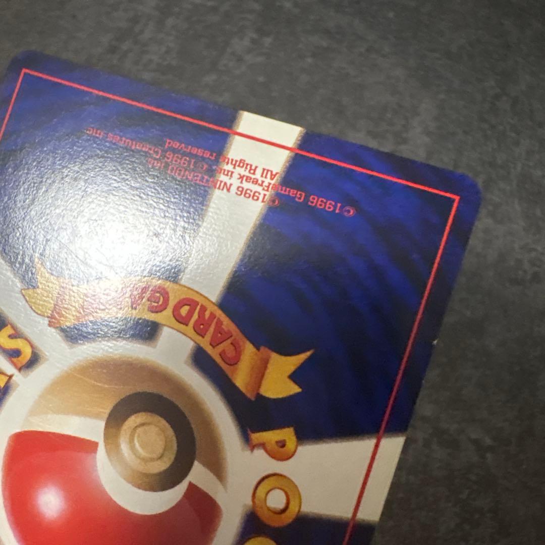 ポケモンカード 旧裏 マルマイン マークなし 初版