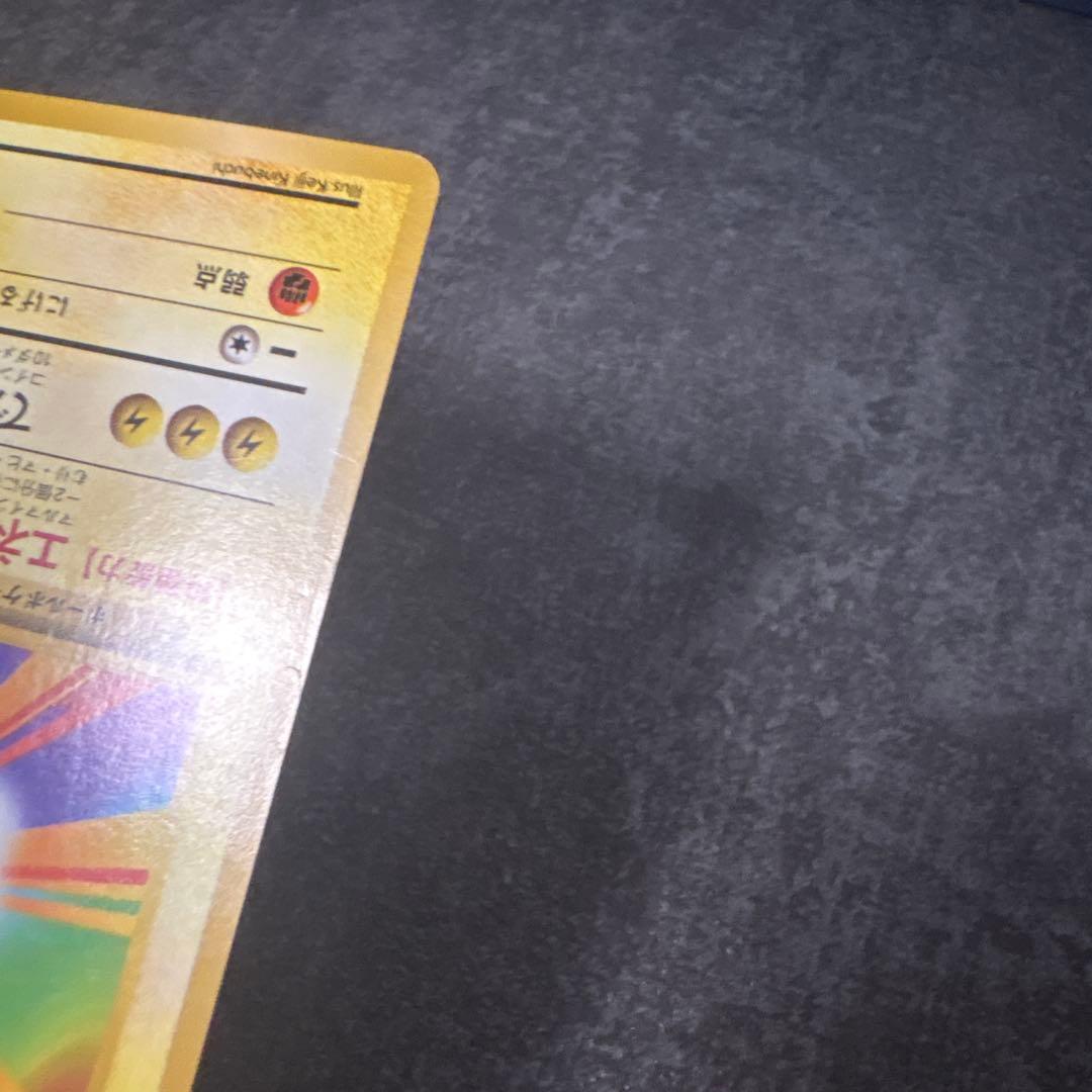 ポケモンカード 旧裏 マルマイン マークなし 初版