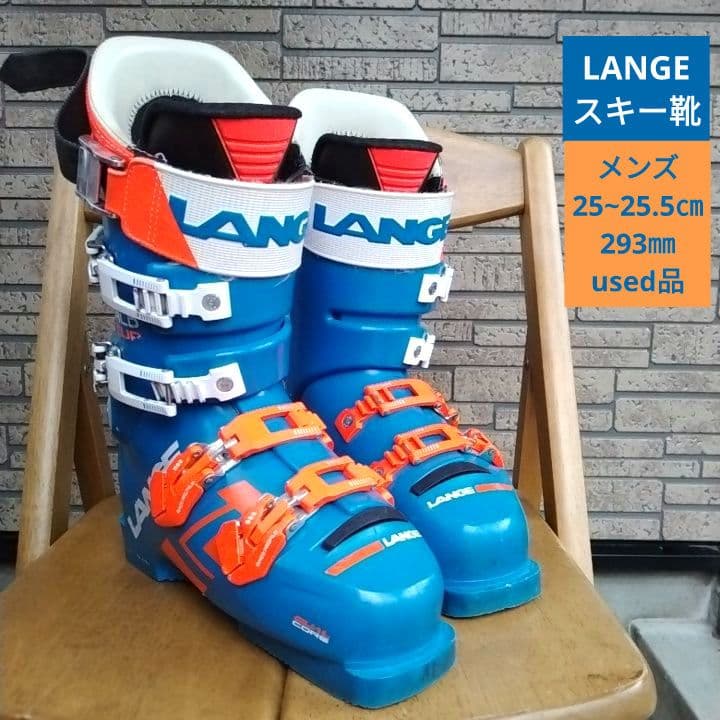 ⭐セール中⭐ LANG EWORLDCUP ZA＋スキー靴メンズ used品