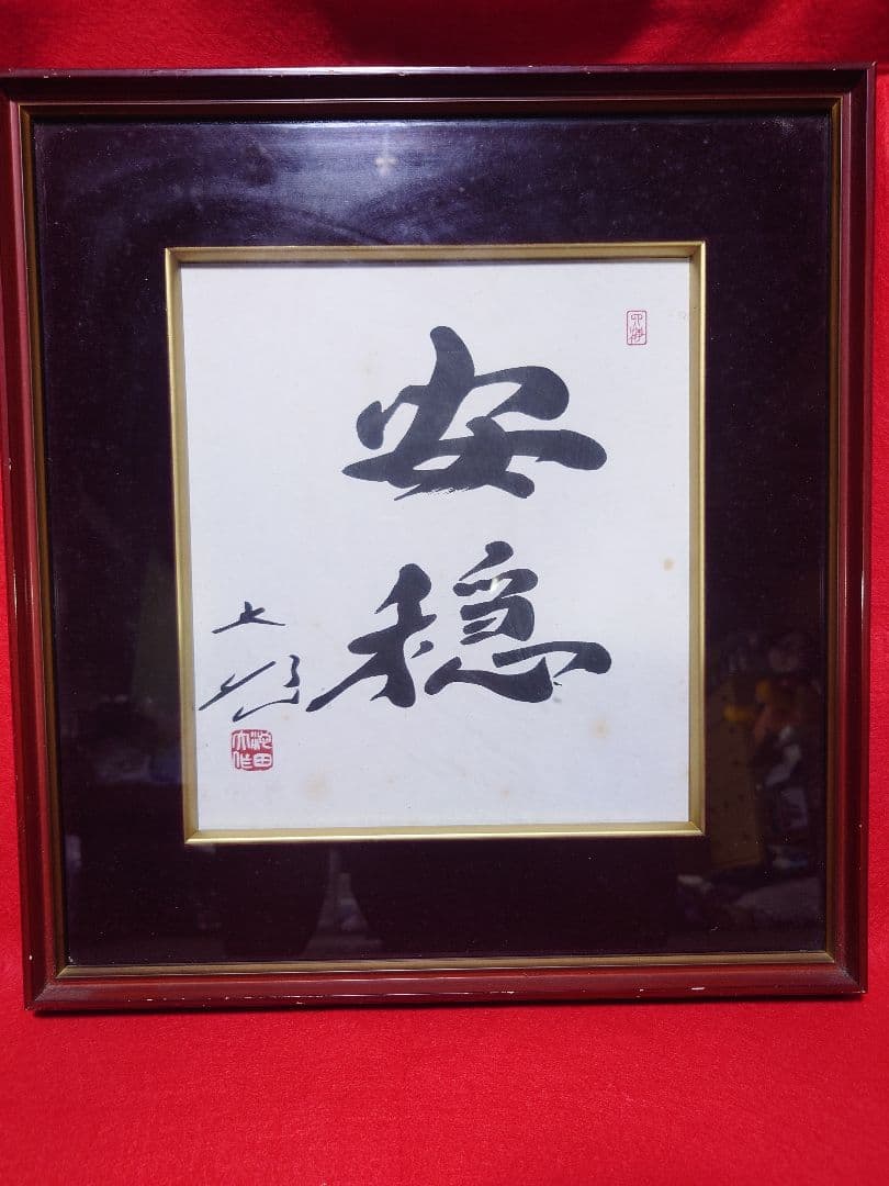 創価学会 色紙セット