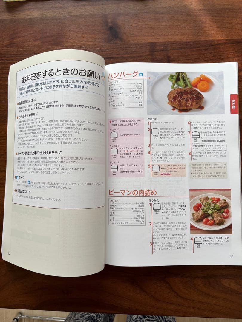 TOSHIBA ER-VD100(W) オーブンレンジ 説明書付き