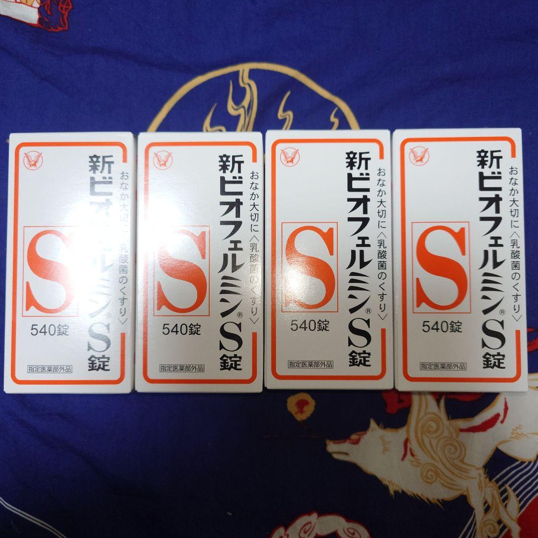 新ビオフェルミンS錠 (指定医薬部外品) 540錠×4個