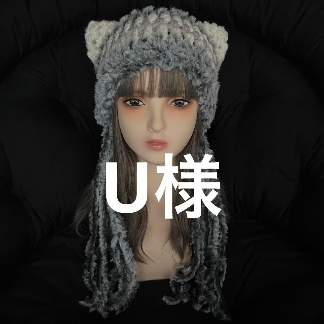 Uページ　猫耳ニット帽オーダー