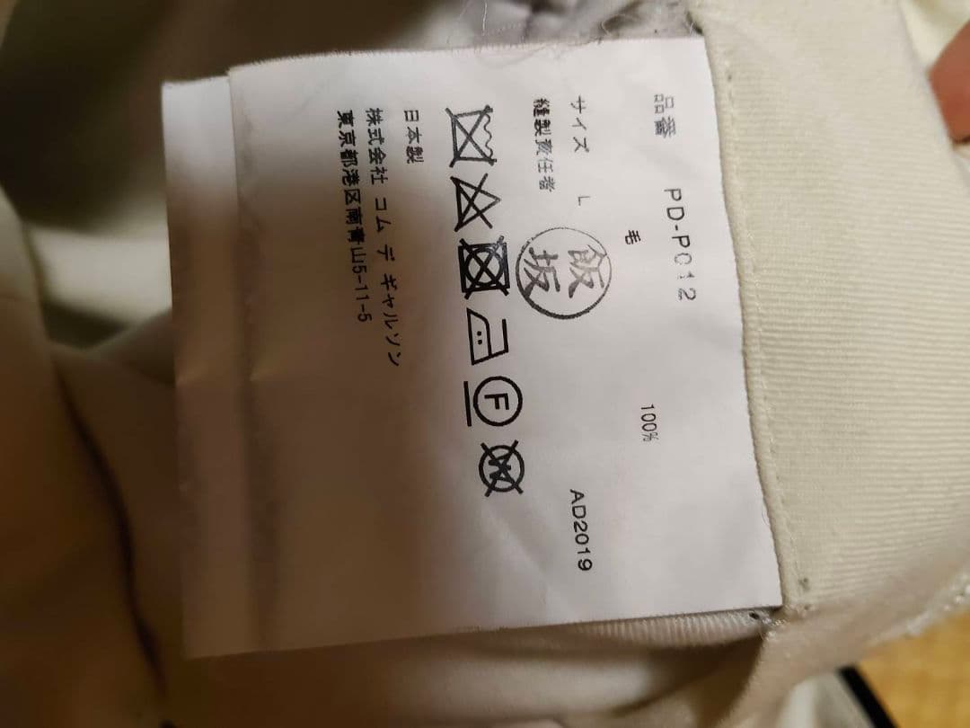 Comme des Garcons Homme Plus Zipハーフパンツ