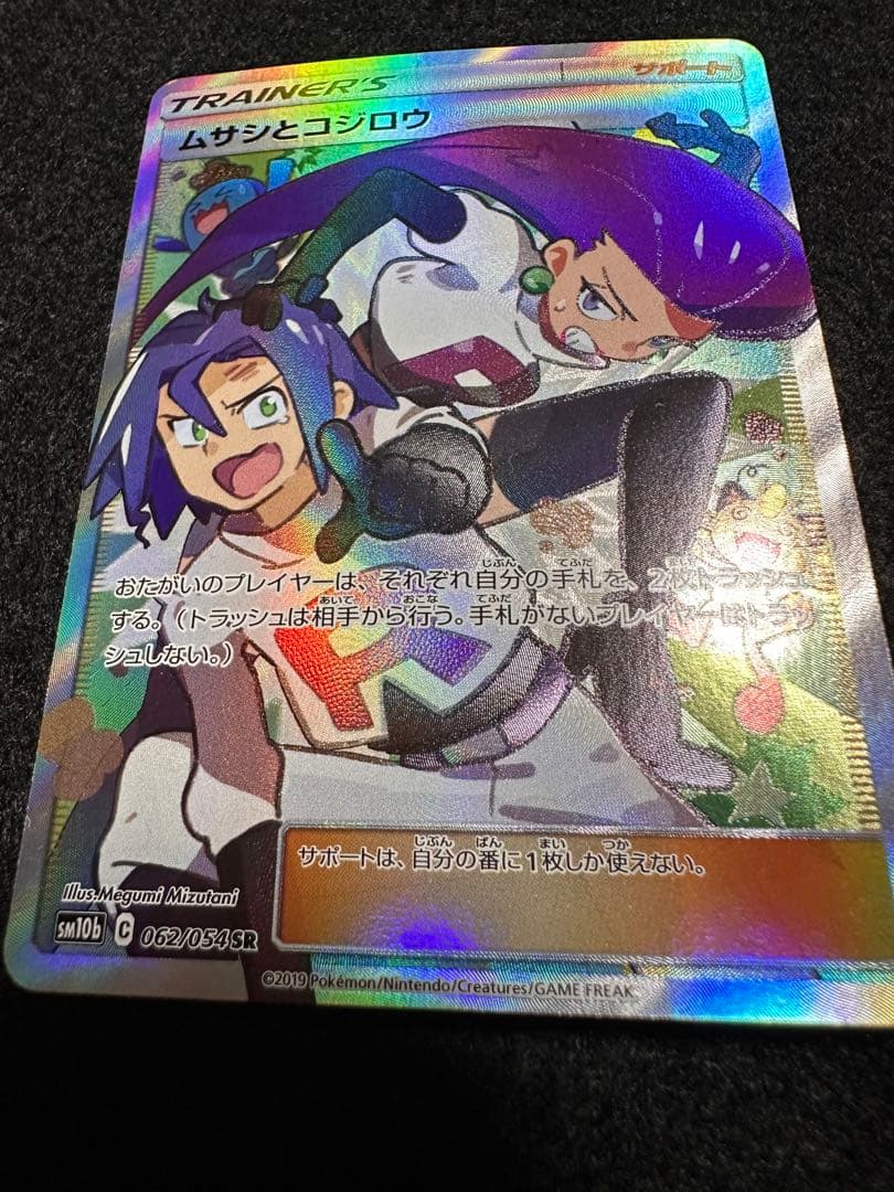 ムサシとコジロウ SR