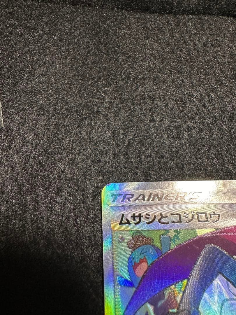 ムサシとコジロウ SR