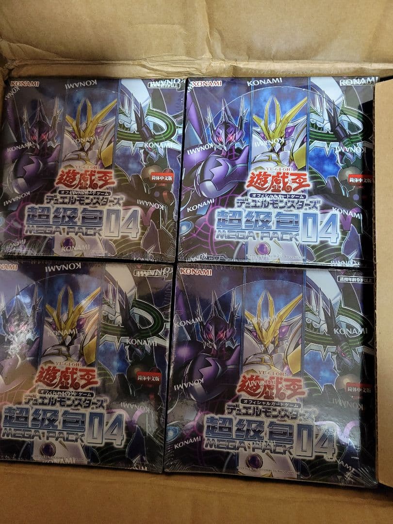 超級包04(メガパック04)新品・未開封、カートン出し