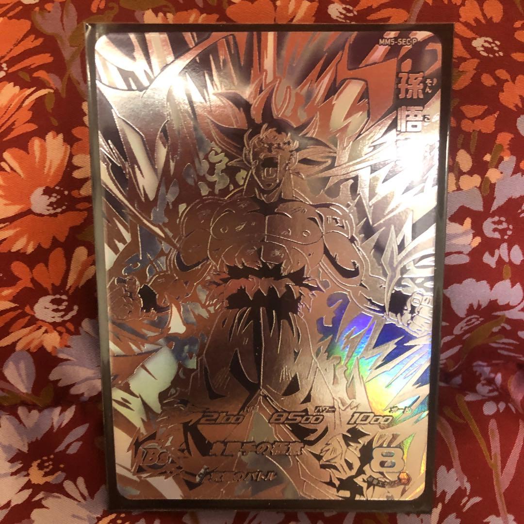 MM5-SEC P 孫悟空 ドラゴンボールヒーローズ　パラレル