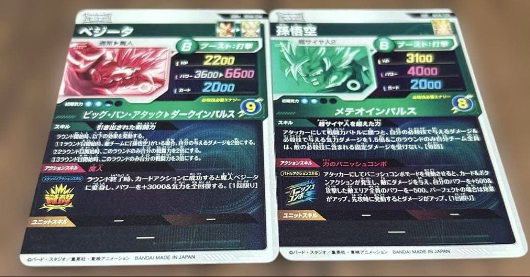 ドラゴンボールスーパーダイバーズ SDV6-034ベジータパラレル セット売り