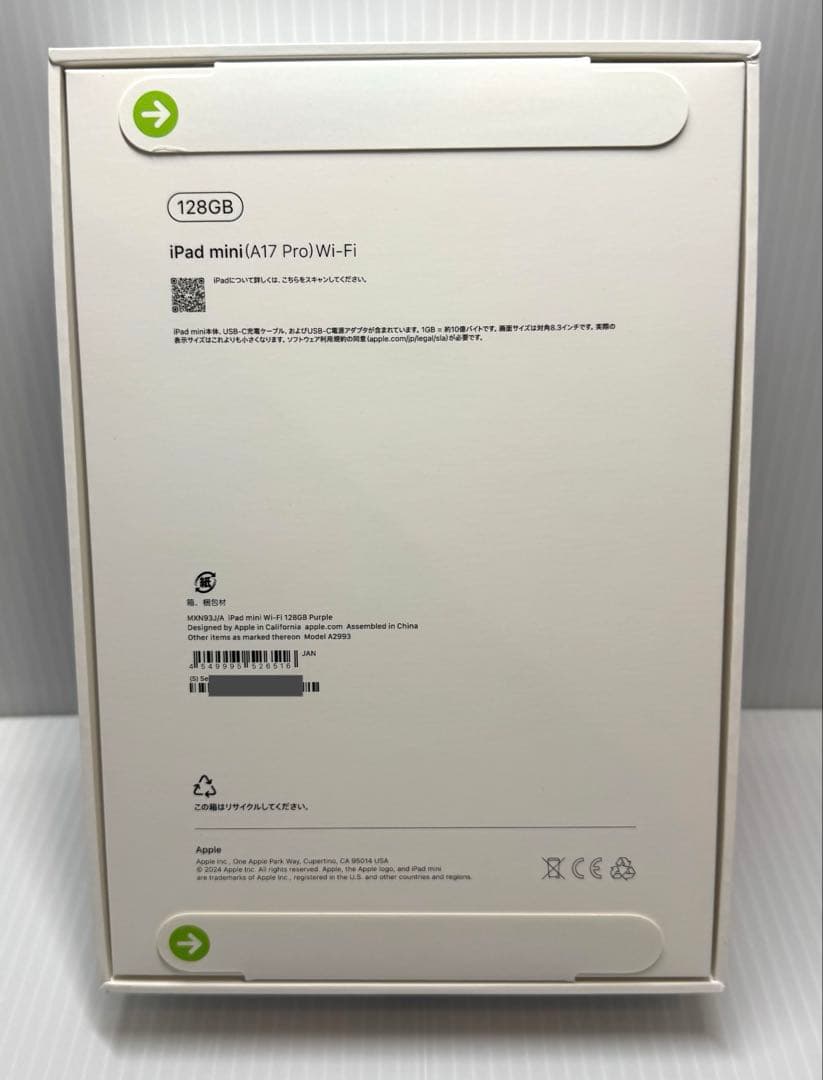 新品未開封iPad mini (第7世代) 128GB Wi-Fiパープル