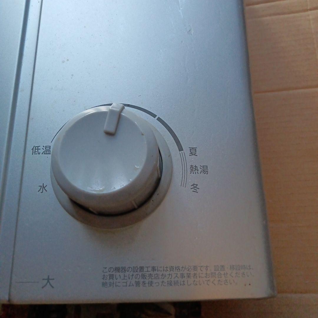【2月末日削除】リンナイ 2023年製？都市ガスRUS‐V51YT 給湯器給湯器