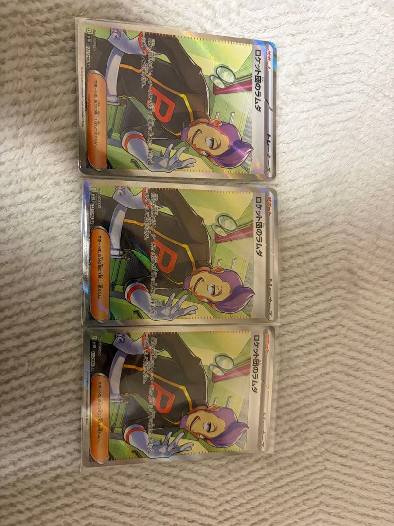 ロケット団のラムダsr 3