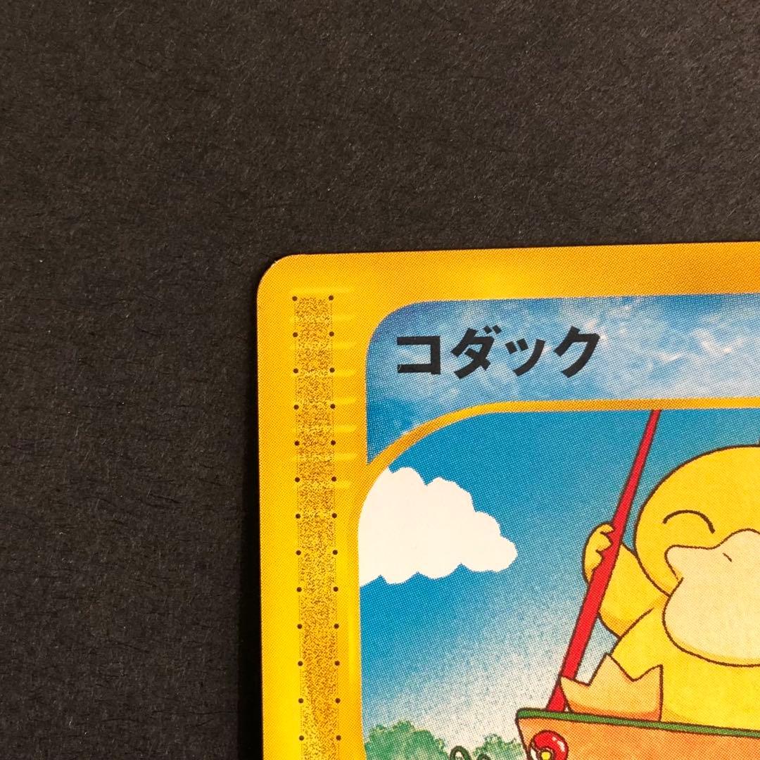 【ポケカ】コダック ●拡張パック第2弾 地図にない町 020/092