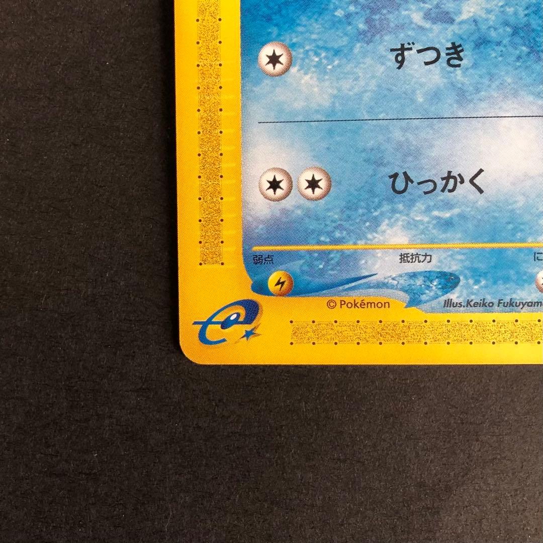 【ポケカ】コダック ●拡張パック第2弾 地図にない町 020/092