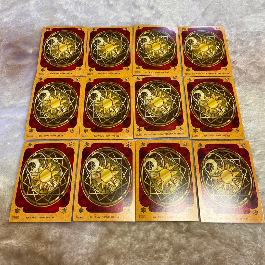 希少❣️カードキャプターさくら クローカード編 トレーディングカード12枚セット