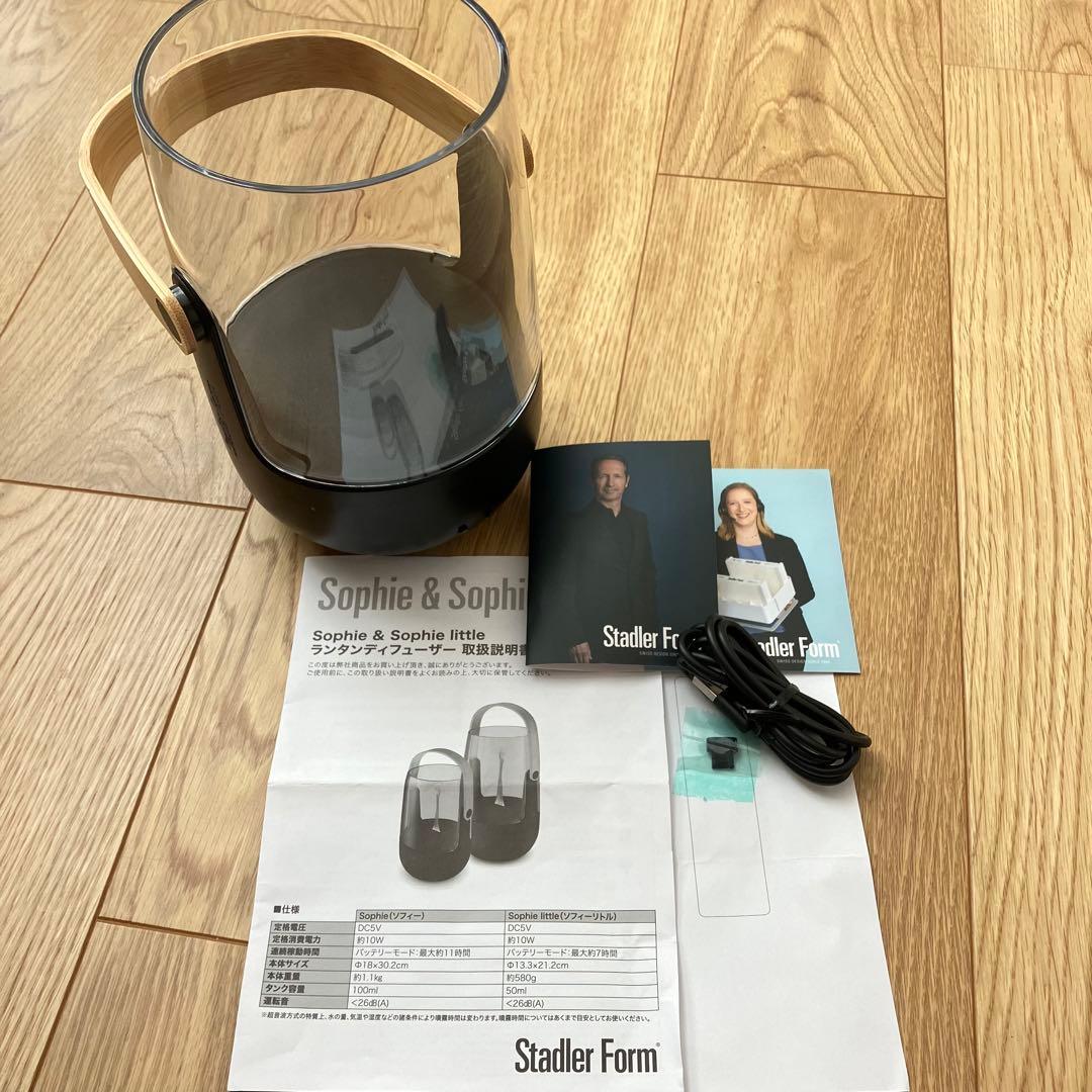stadler form Sophie little ランタンディフューザー