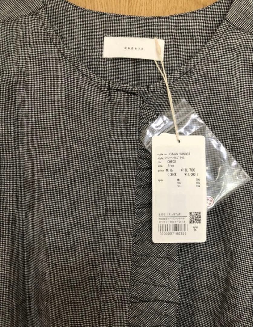 d*i様 新品タグ付き　アーバンリサーチ　かぐれ　ワッシャーフリルブラウス　チェ