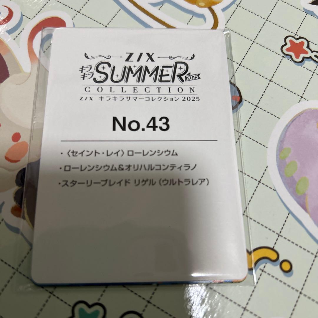 Z/X キラキラサマーコレクション 2025 スターリーブレイド　リゲル　UR