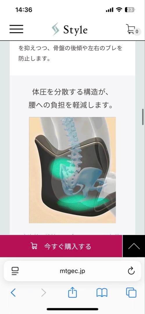 定価26000円　Style プレミアム骨盤・姿勢矯正クッション