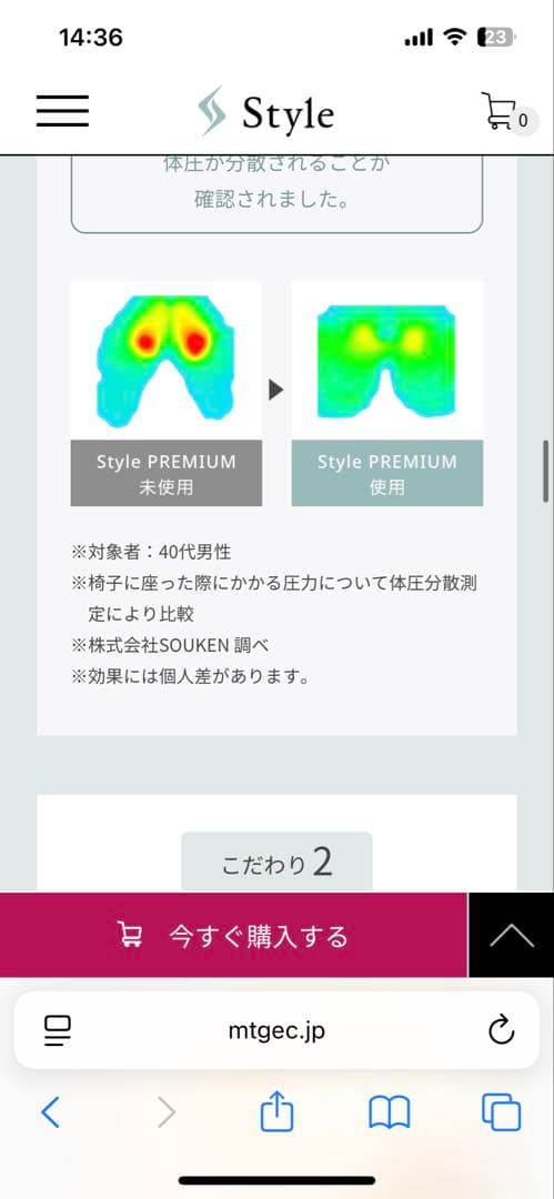 定価26000円　Style プレミアム骨盤・姿勢矯正クッション