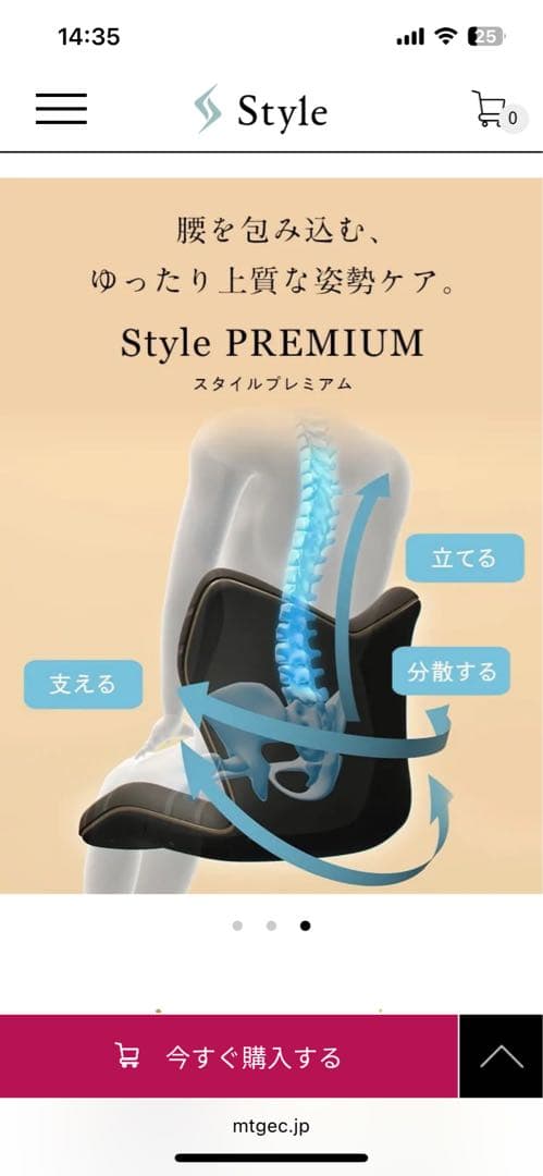定価26000円　Style プレミアム骨盤・姿勢矯正クッション