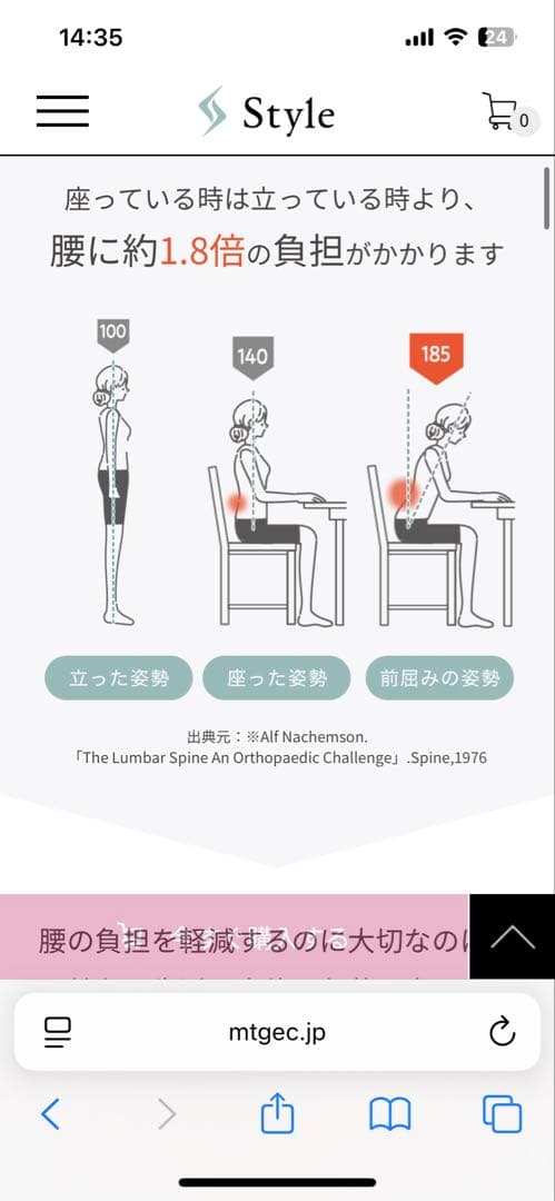 定価26000円　Style プレミアム骨盤・姿勢矯正クッション