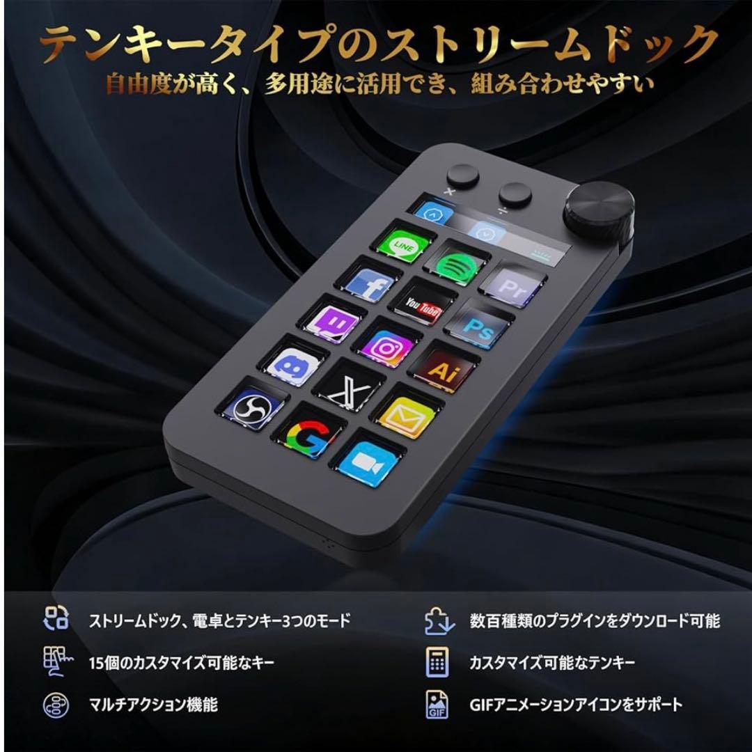 ActionRing N1 ストリーミングドック テンキー 15個 カスタマイズ