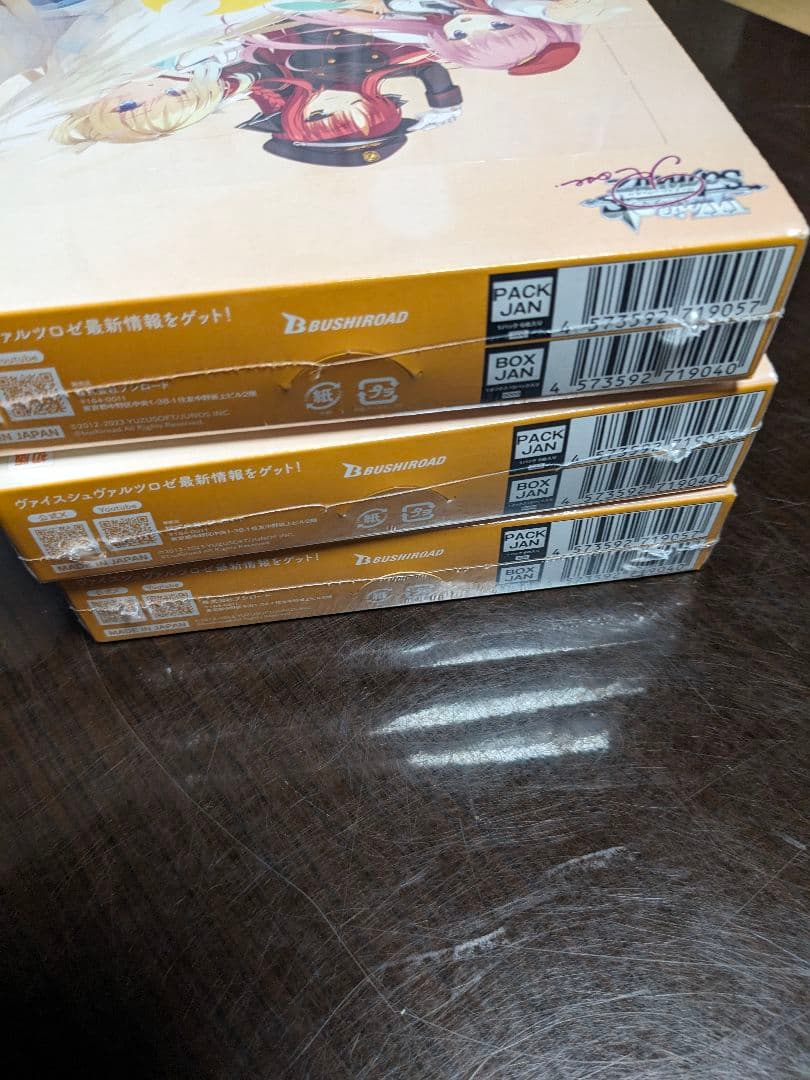 【未開封】ヴァイスシュヴァルツロゼ　ゆずソフト　3box