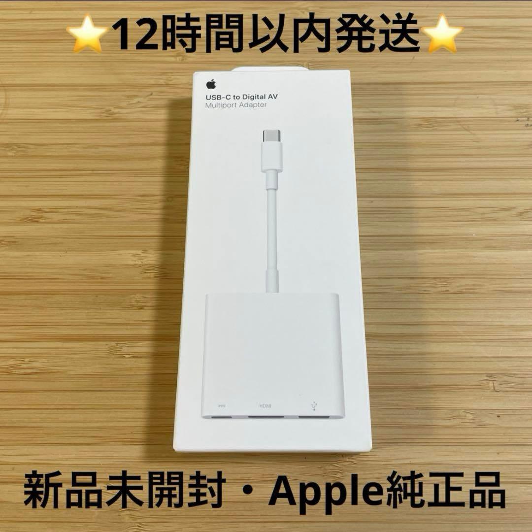 ⭐️Apple純正品⭐️12時間以内発送⭐️APPLE MW5M3ZA/A ノ