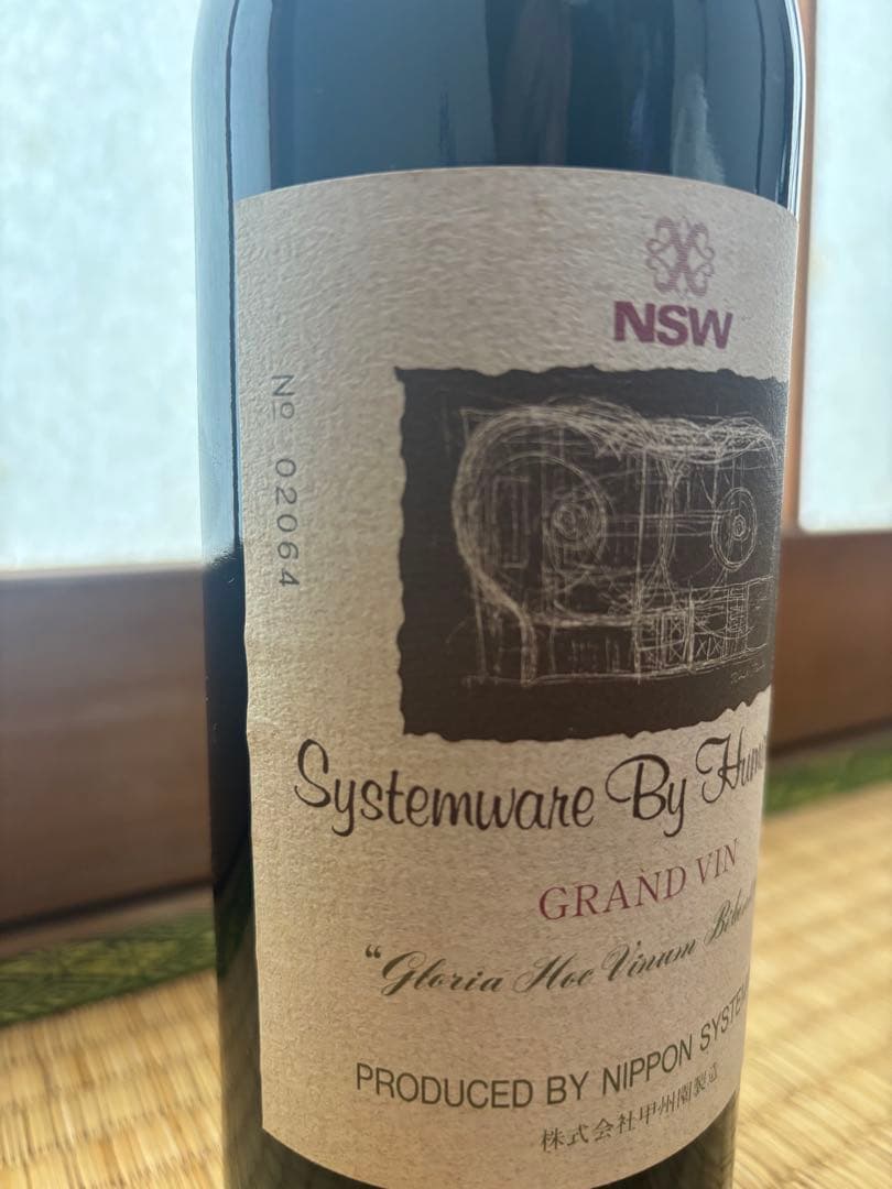 未開栓NSW Systemware By Humanware 赤ワイン　ワイン