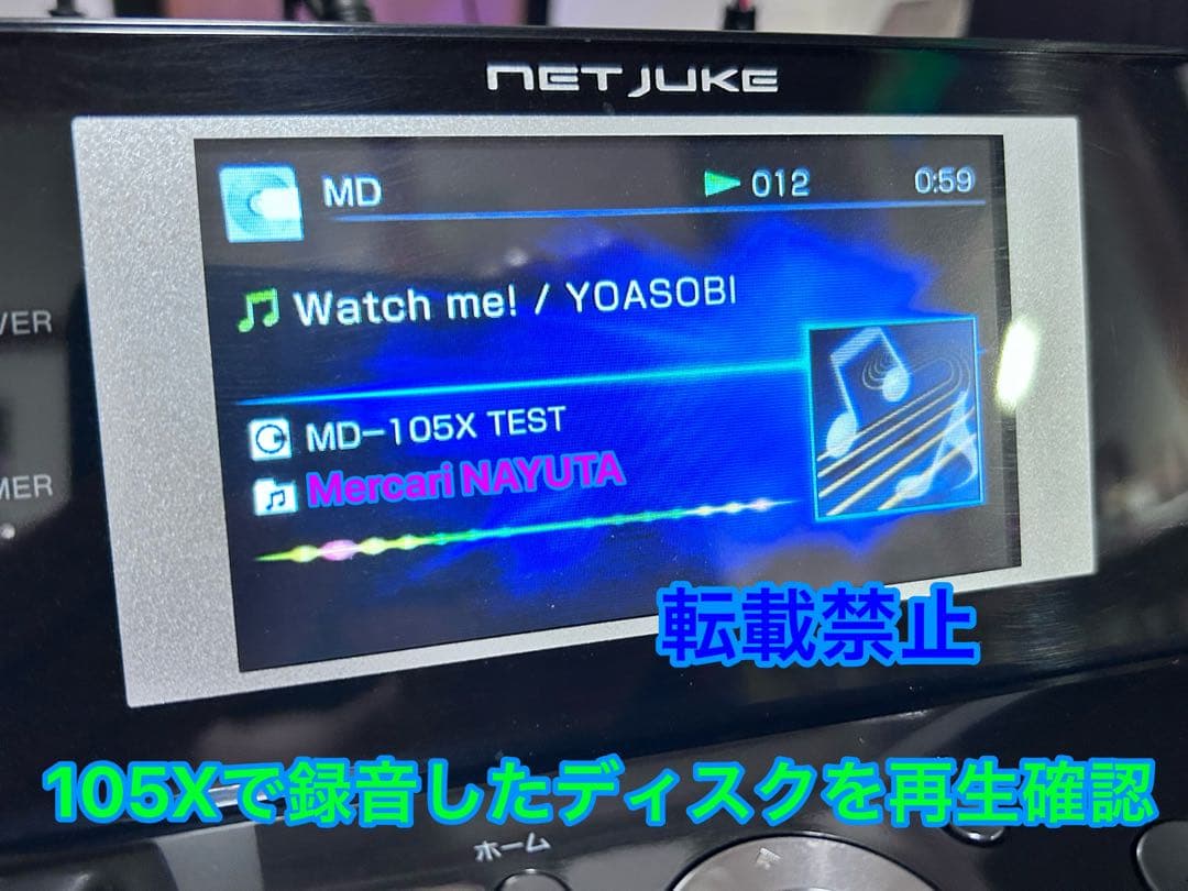 【整備済】ONKYO MDデッキ MD-105X