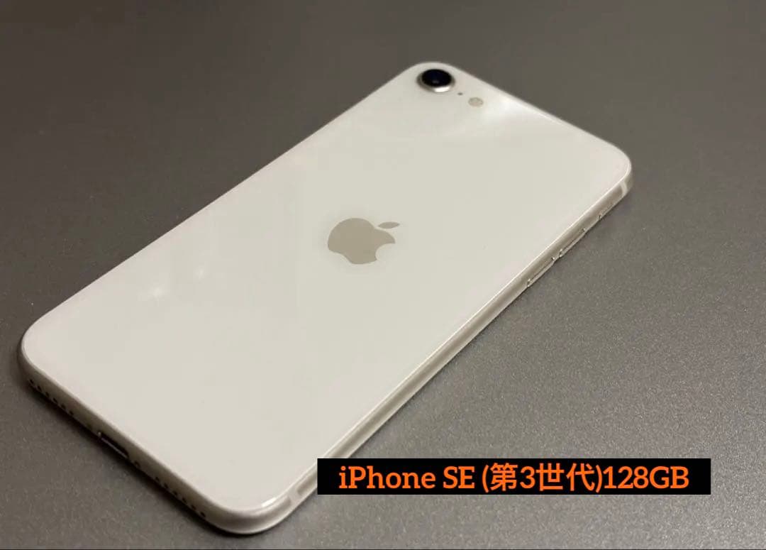 【値下げ中】【美品】iphoneSE 第3世代 128GB 本体