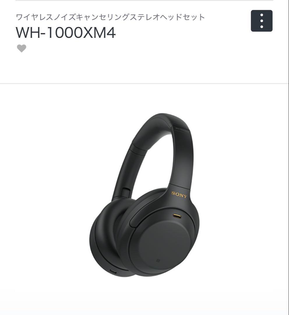 【SONY】ワイヤレスノイズキャンセリングステレオヘッドセット