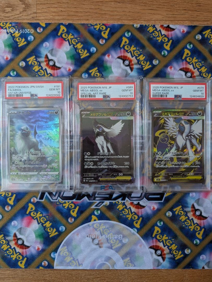 【PSA10】ポケモンカード メガブレイブ メガアブソルex SAR