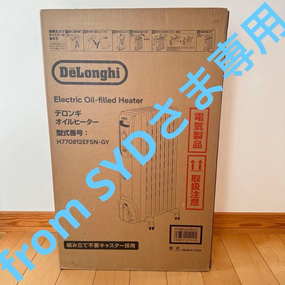 【新品未使用】デロンギオイルヒーター　H770812EFSN-GY