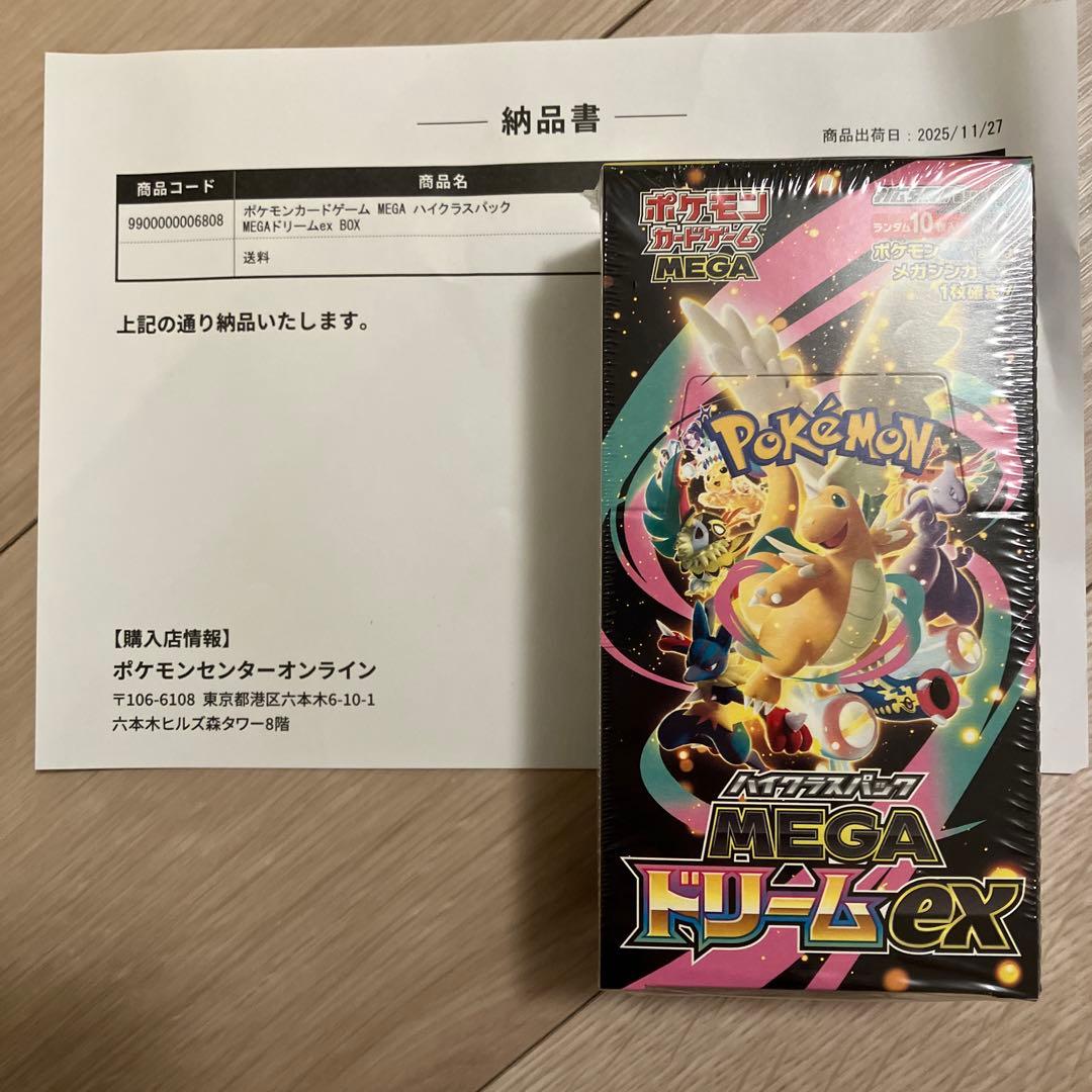 シュリンク付きポケモンカードMEGA ハイクラスパック ドリームex 1BOX
