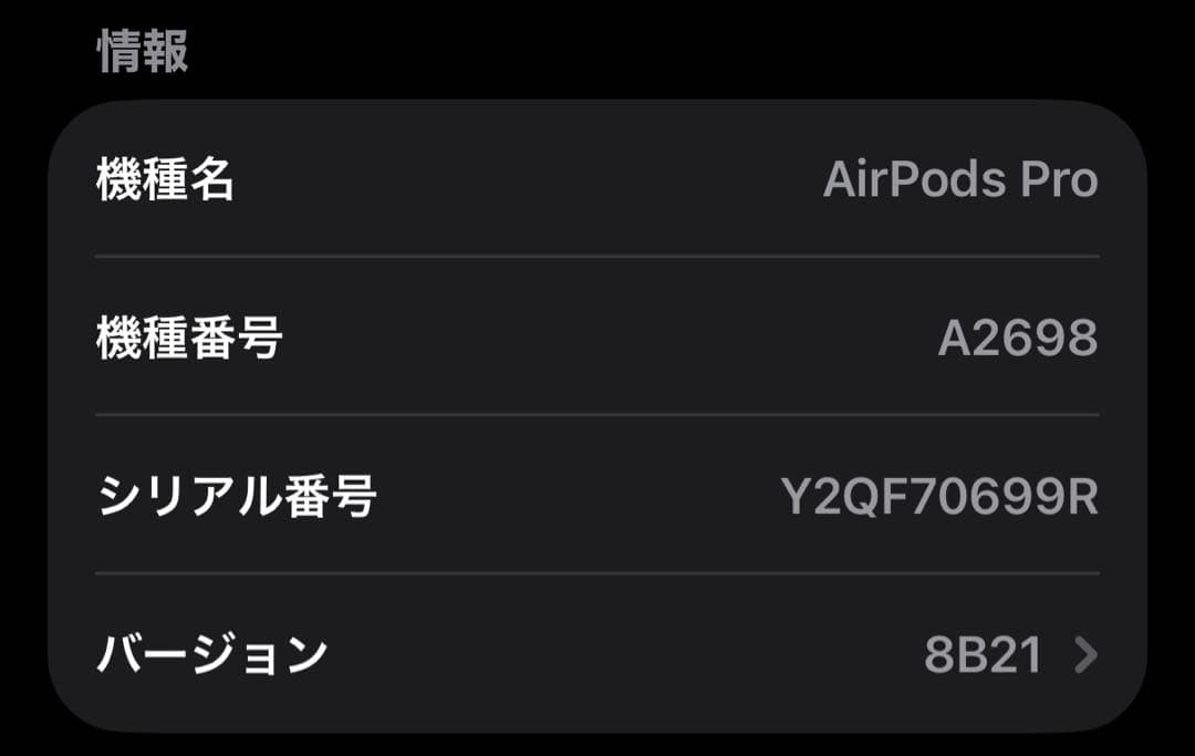 AirPods Pro（第2世代）MQD83J/A 付属品完備 ※おまけ付き