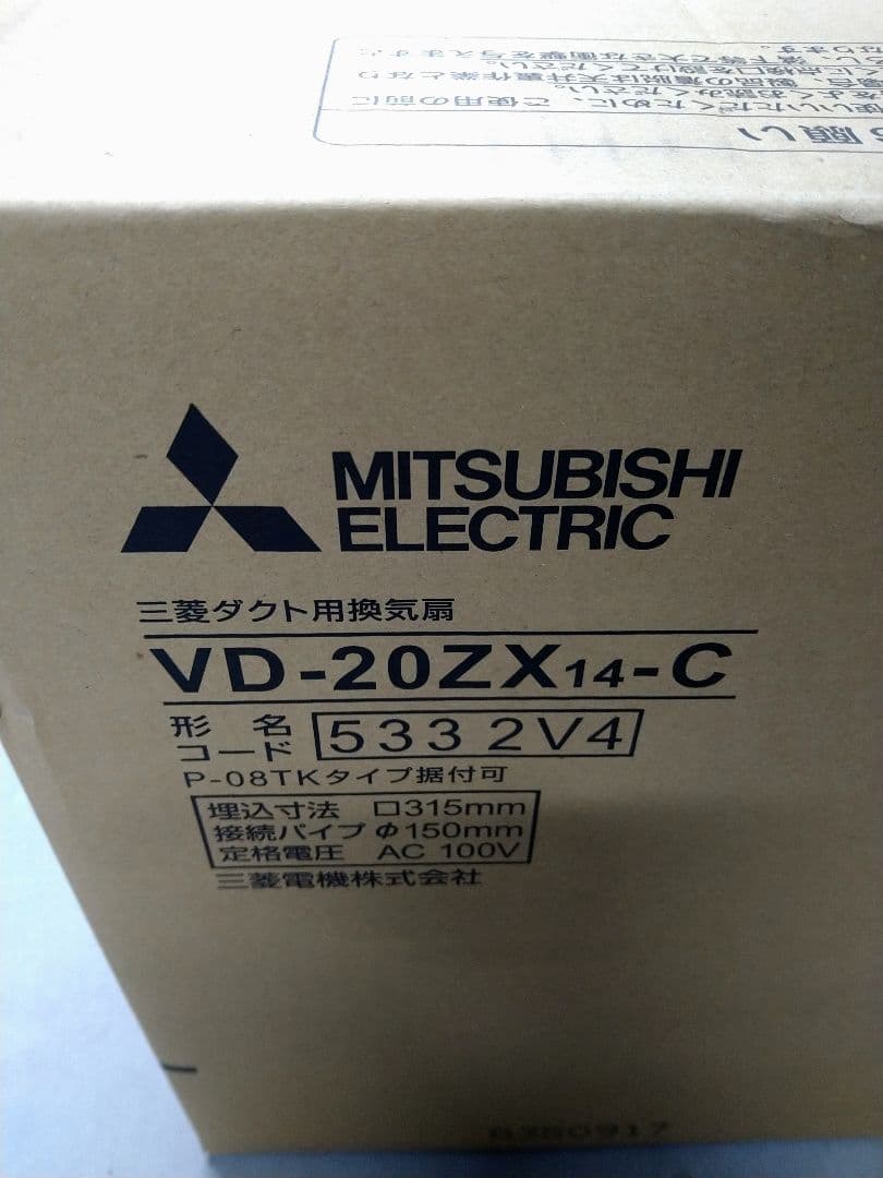 MITSUBISHI ELECTRIC VD-20ZX14-C 換気扇