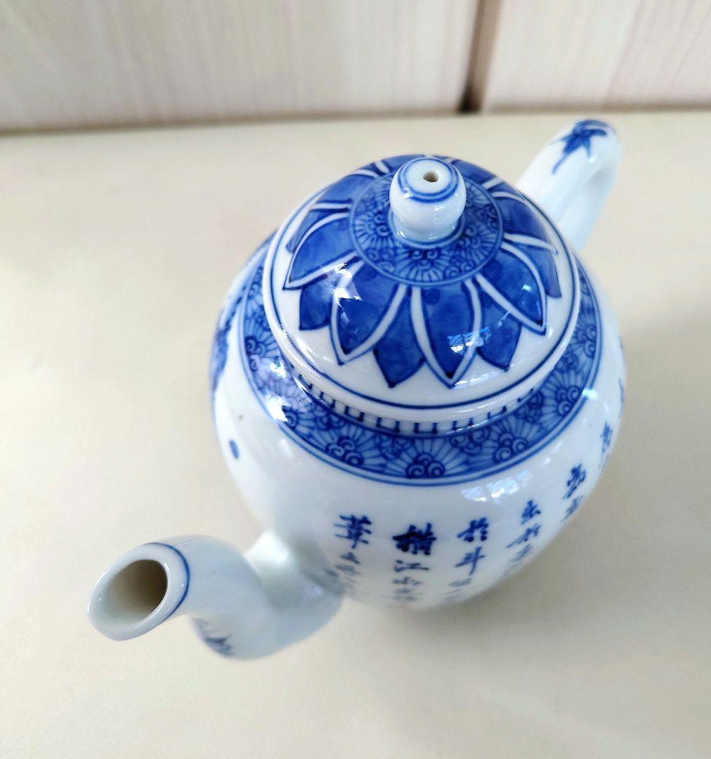 煎茶道具　「前赤壁賦」山水　染付　水注　高野昭阿弥 作