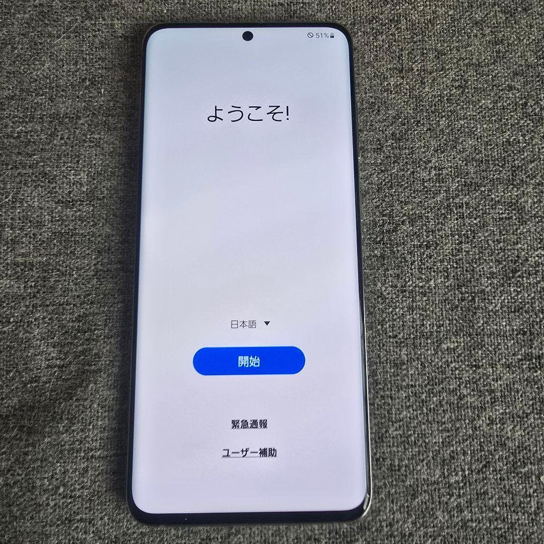 Galaxy S20 SCG01 ホワイト au クラウドホワイト 本体