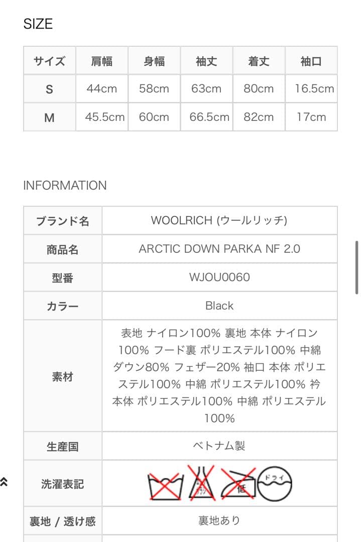 WOOLRICH ダウンジャケット