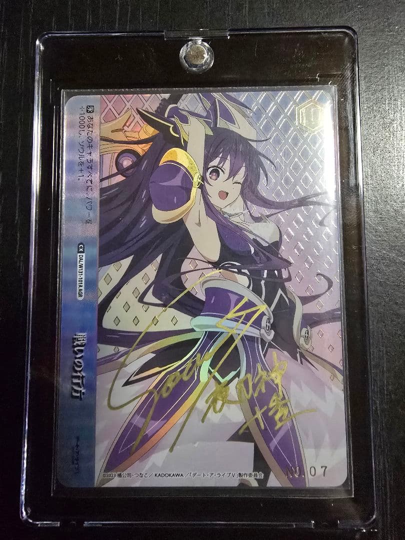 ヴァイスシュヴァルツ サインカード 戦いの行方 No.07 夜刀神十香